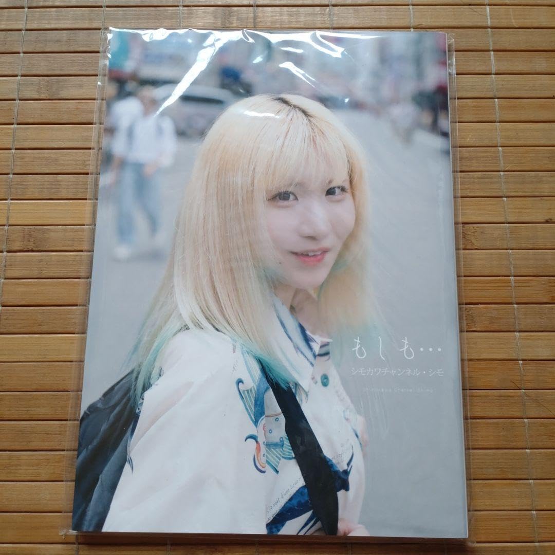 シモカワ チャンネル